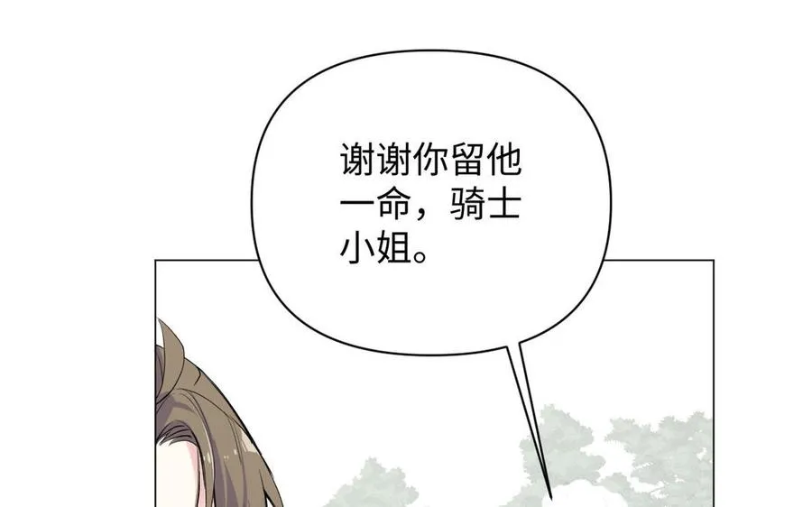 第80话 看穿 第20页