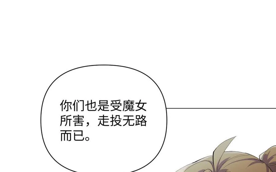 第80话 看穿 第23页