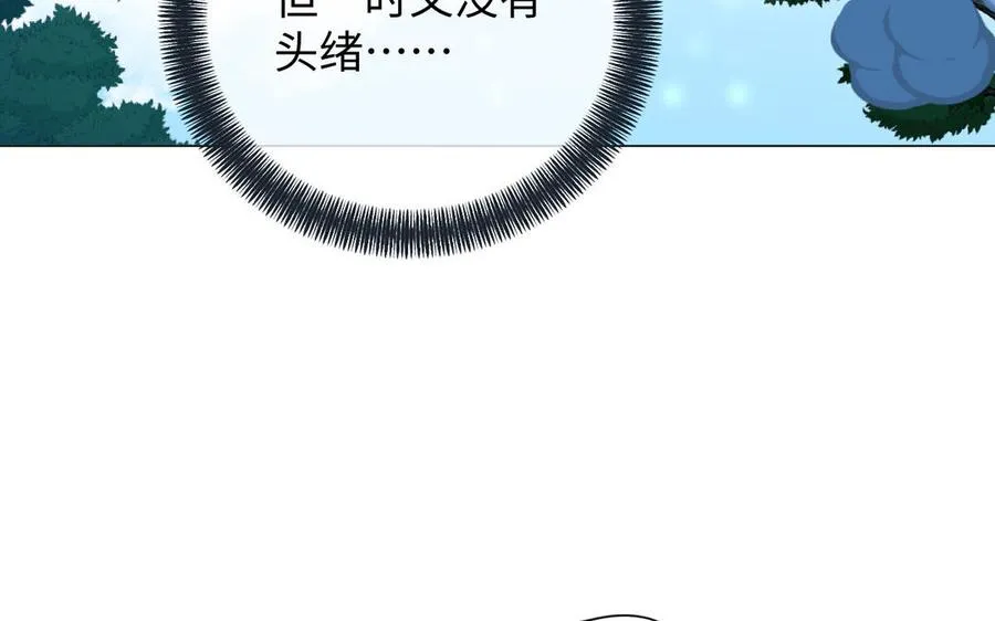 第80话 看穿 第30页