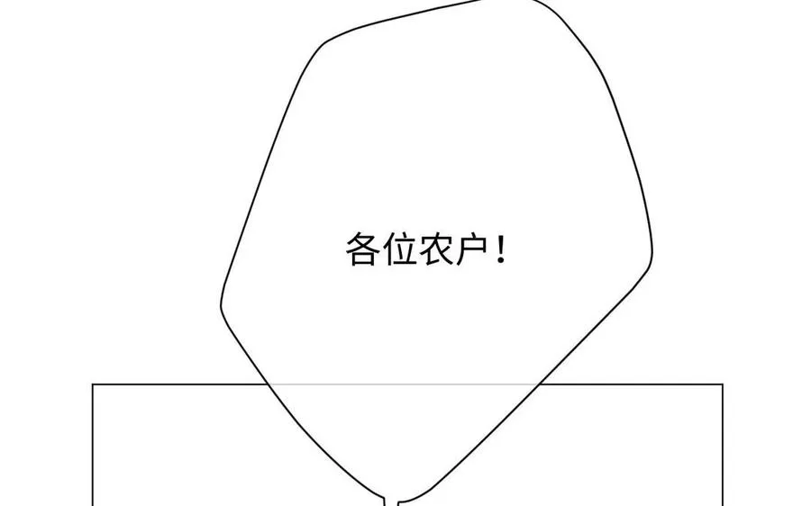 第80话 看穿 第31页