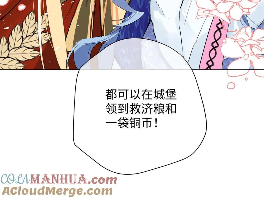 第80话 看穿 第37页