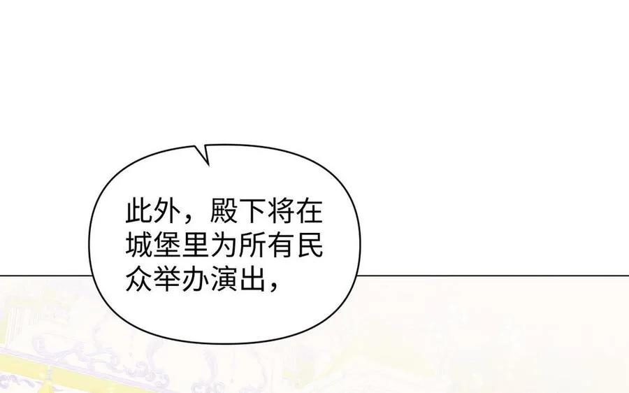 第80话 看穿 第38页