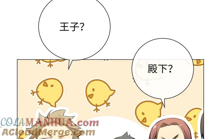 第80话 看穿 第41页