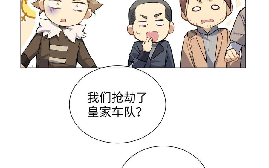 第80话 看穿 第42页