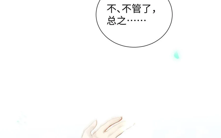第80话 看穿 第43页