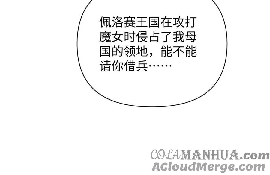 第80话 看穿 第69页