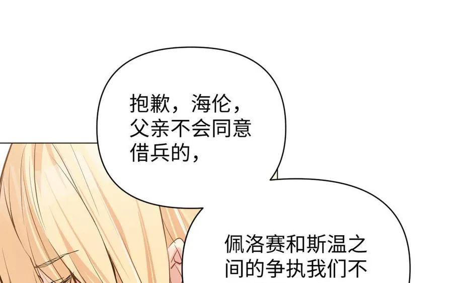 第80话 看穿 第70页
