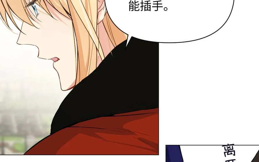 第80话 看穿 第71页