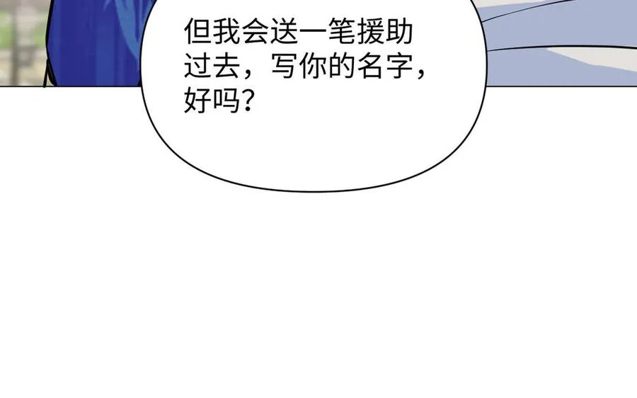 第80话 看穿 第75页