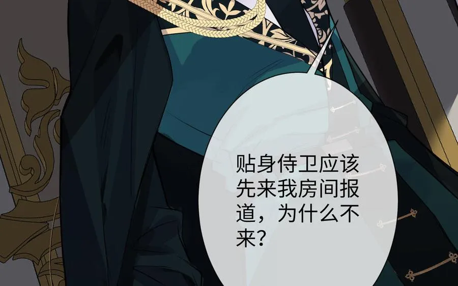第80话 看穿 第92页