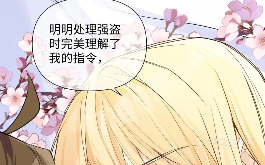第80话 看穿 第94页