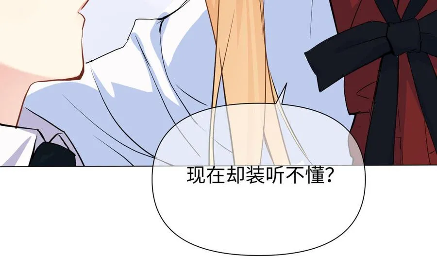 第80话 看穿 第96页