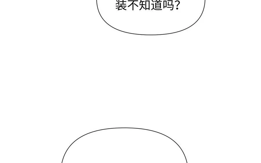 第80话 看穿 第100页