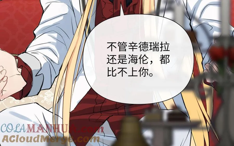 第80话 看穿 第113页