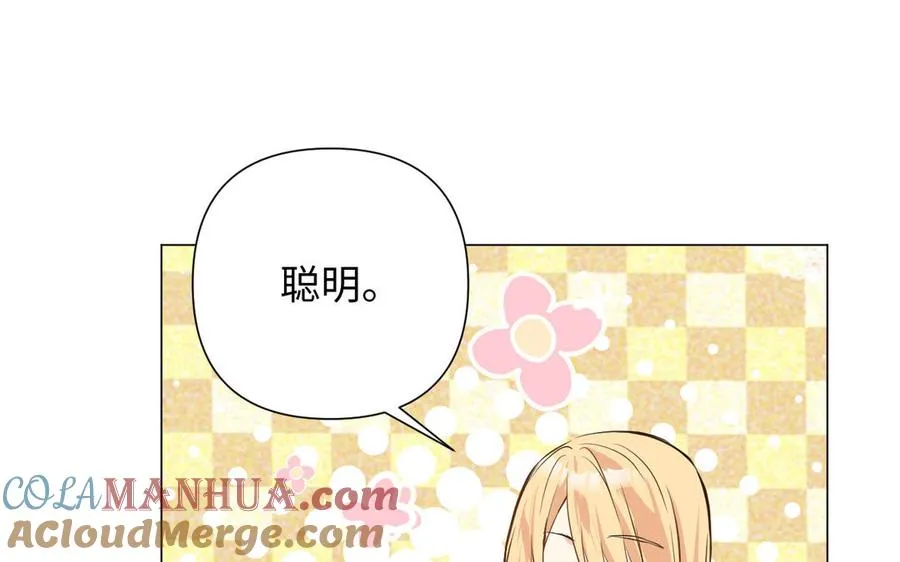 第80话 看穿 第117页