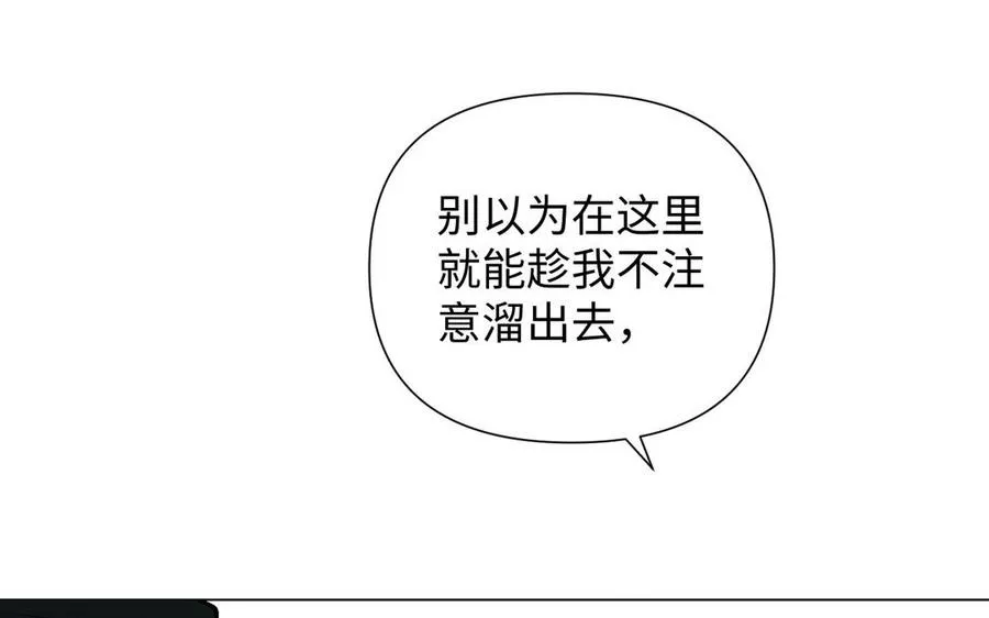 第80话 看穿 第119页