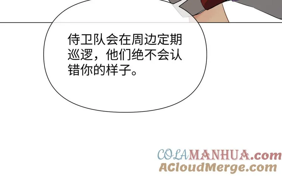 第80话 看穿 第121页