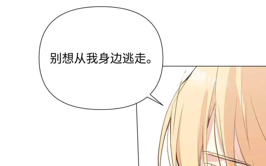 第80话 看穿 第122页