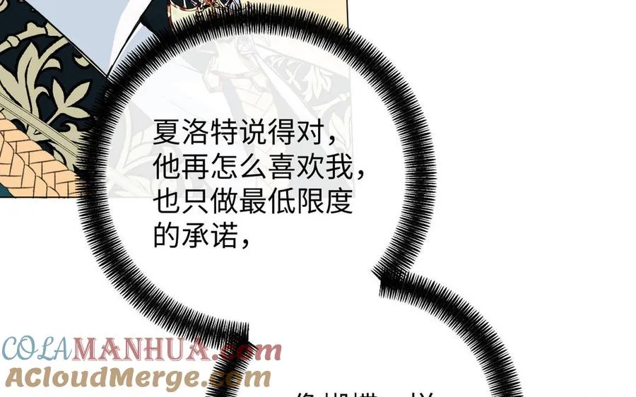 第80话 看穿 第125页