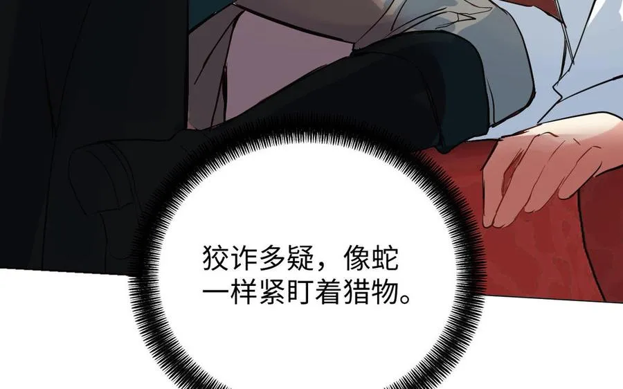 第80话 看穿 第130页