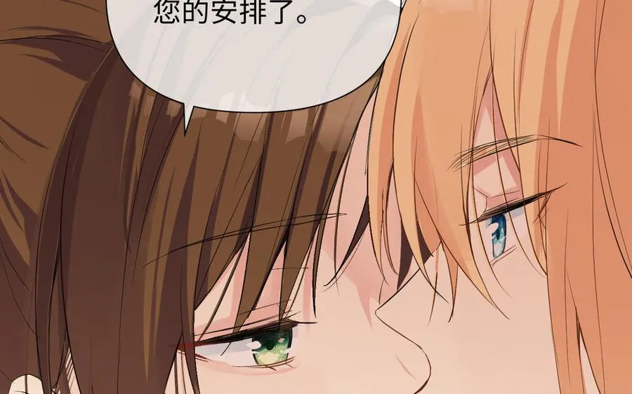 第80话 看穿 第132页
