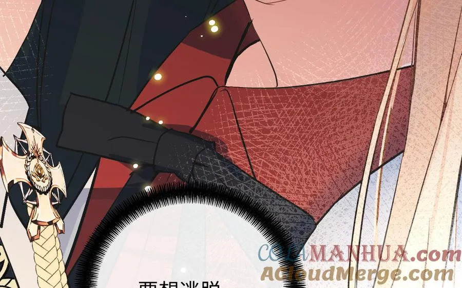 第80话 看穿 第137页