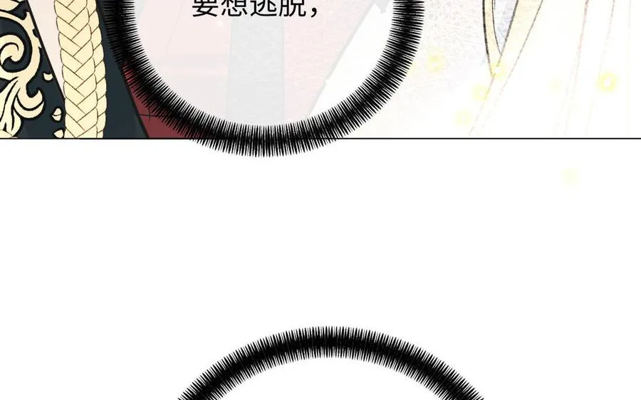 第80话 看穿 第138页