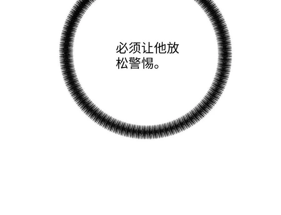 第80话 看穿 第139页
