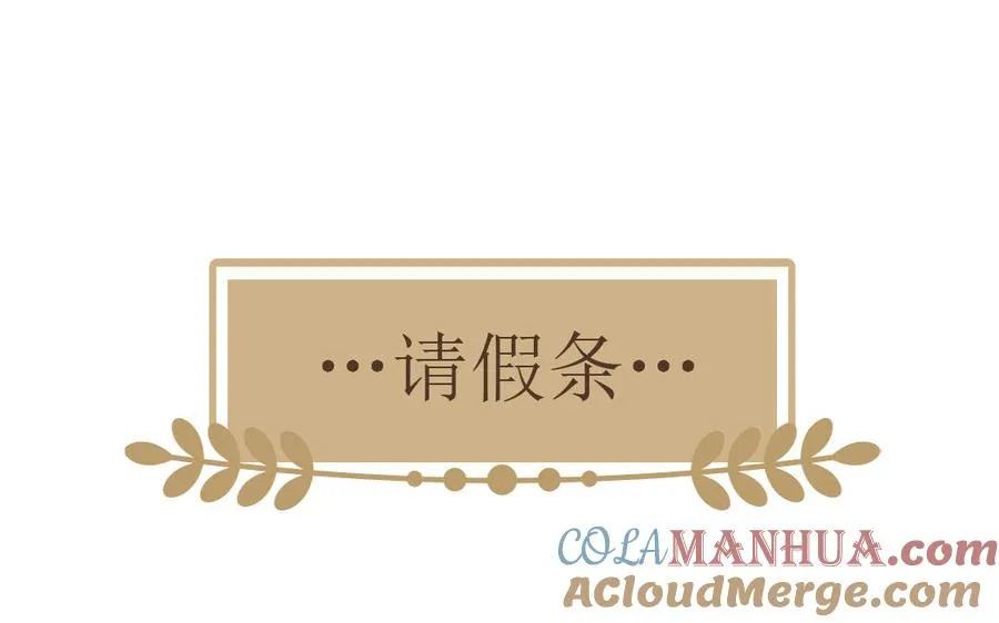 第80话 看穿 第141页