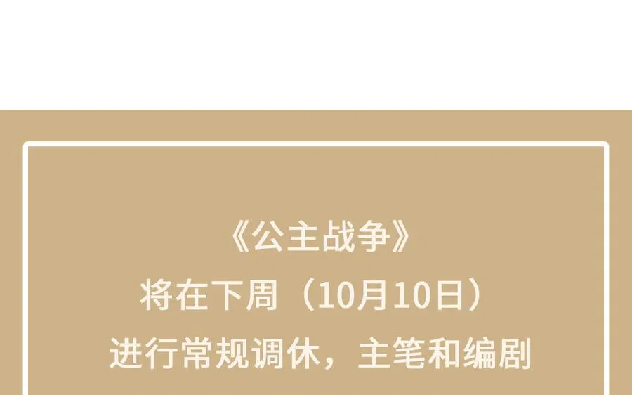 第80话 看穿 第142页