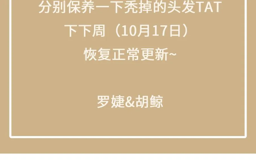 第80话 看穿 第143页