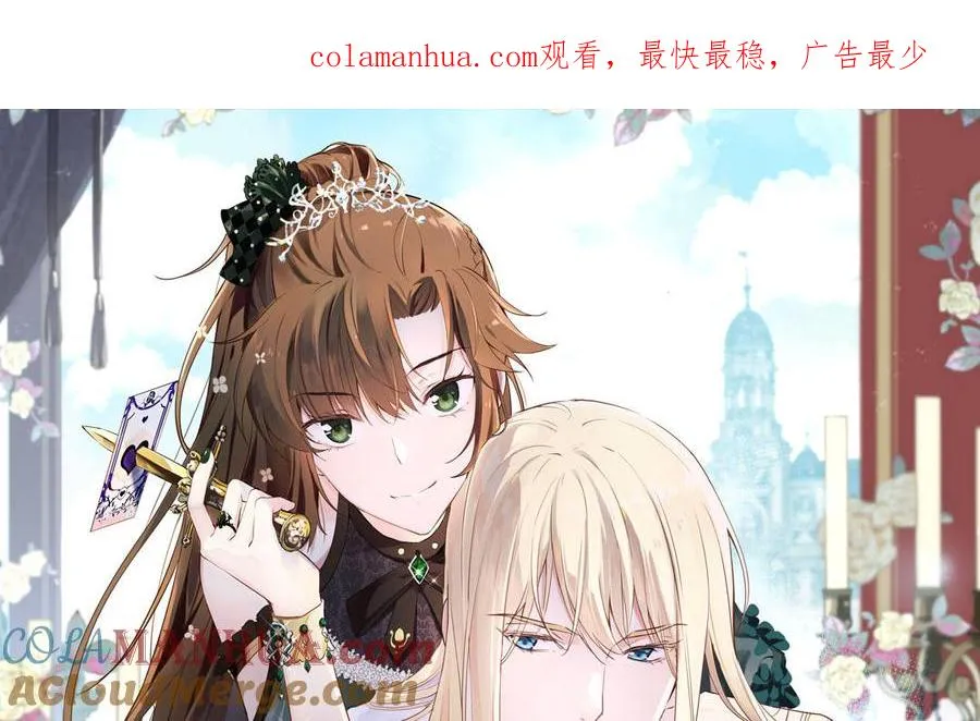 第81话 阴谋 第1页