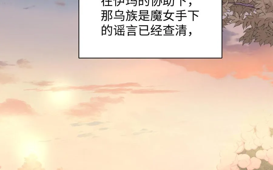 第81话 阴谋 第6页