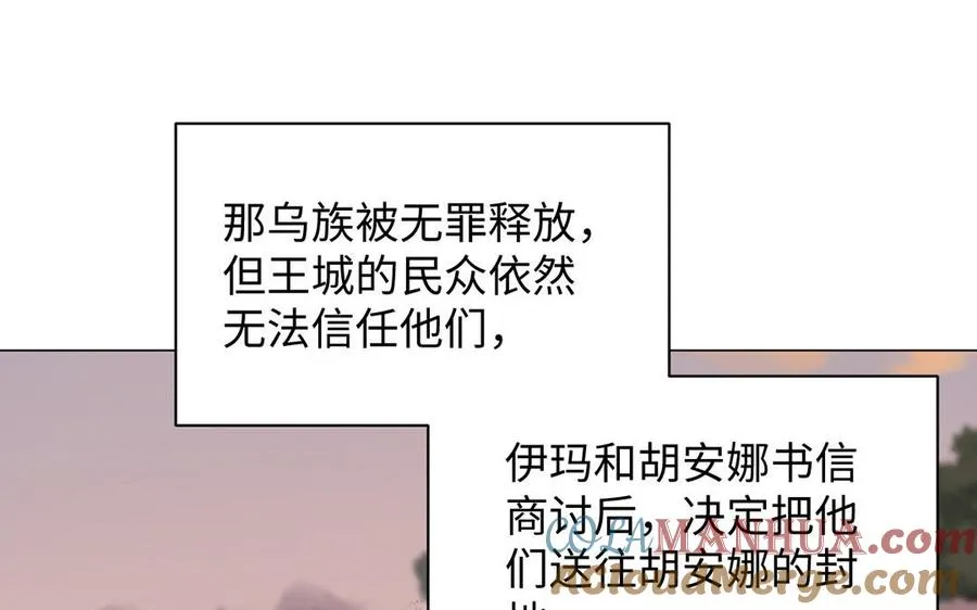 第81话 阴谋 第9页