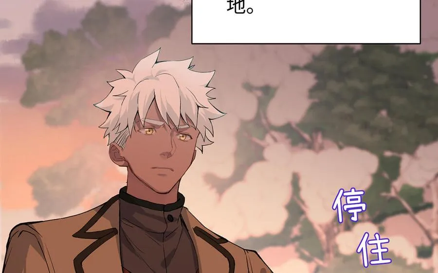 第81话 阴谋 第10页