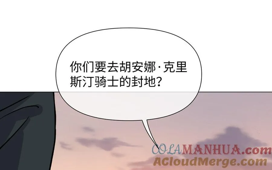 第81话 阴谋 第13页