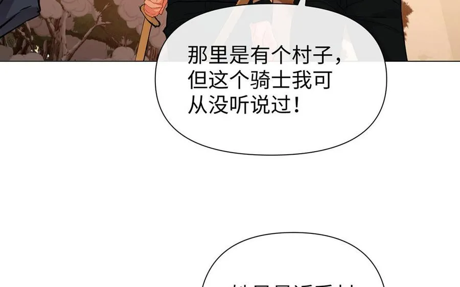 第81话 阴谋 第15页