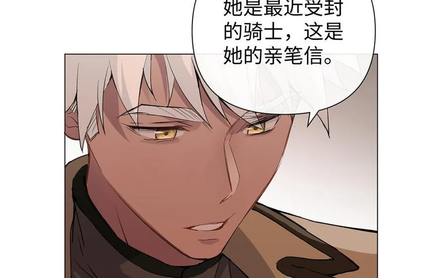 第81话 阴谋 第16页