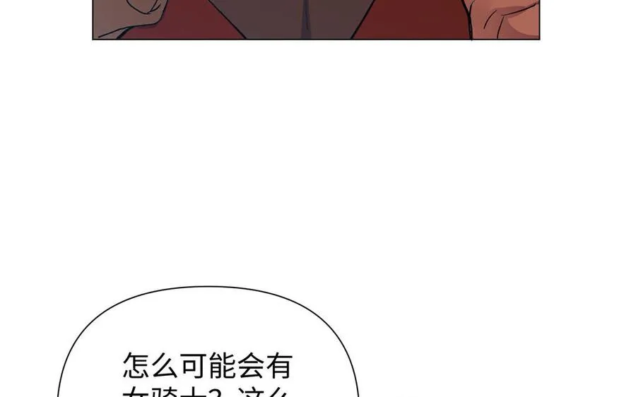 第81话 阴谋 第18页