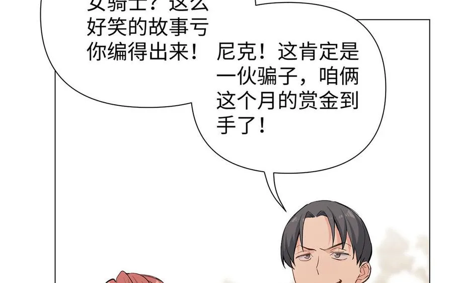 第81话 阴谋 第19页
