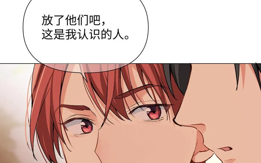 第81话 阴谋 第22页