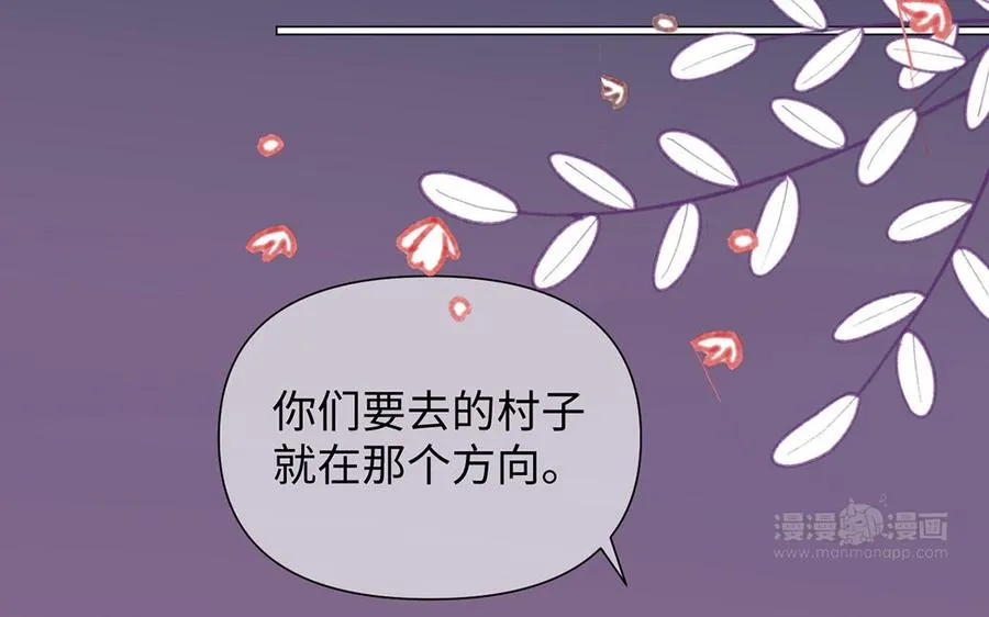 第81话 阴谋 第24页
