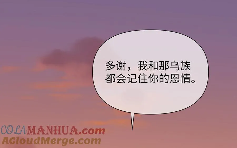 第81话 阴谋 第25页