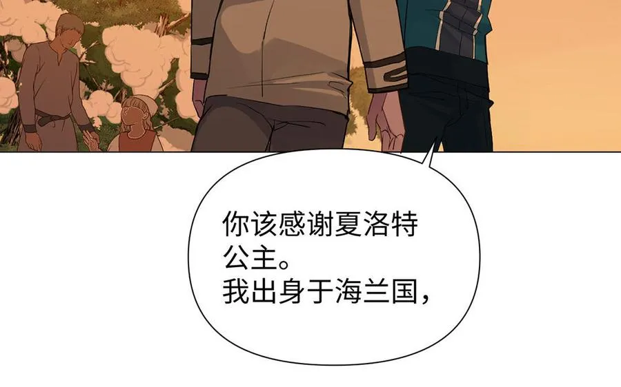 第81话 阴谋 第27页