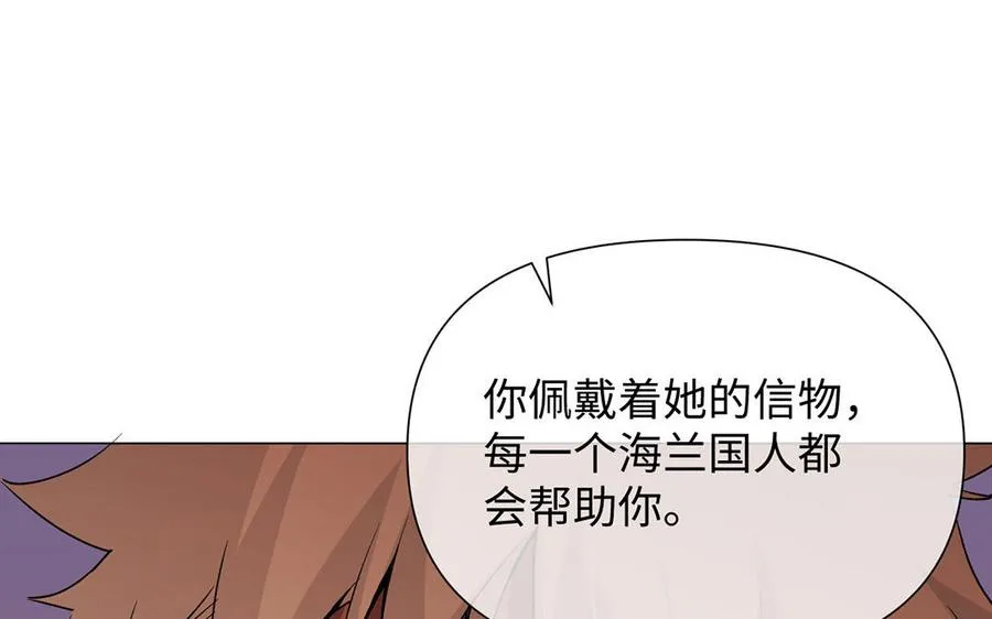 第81话 阴谋 第28页