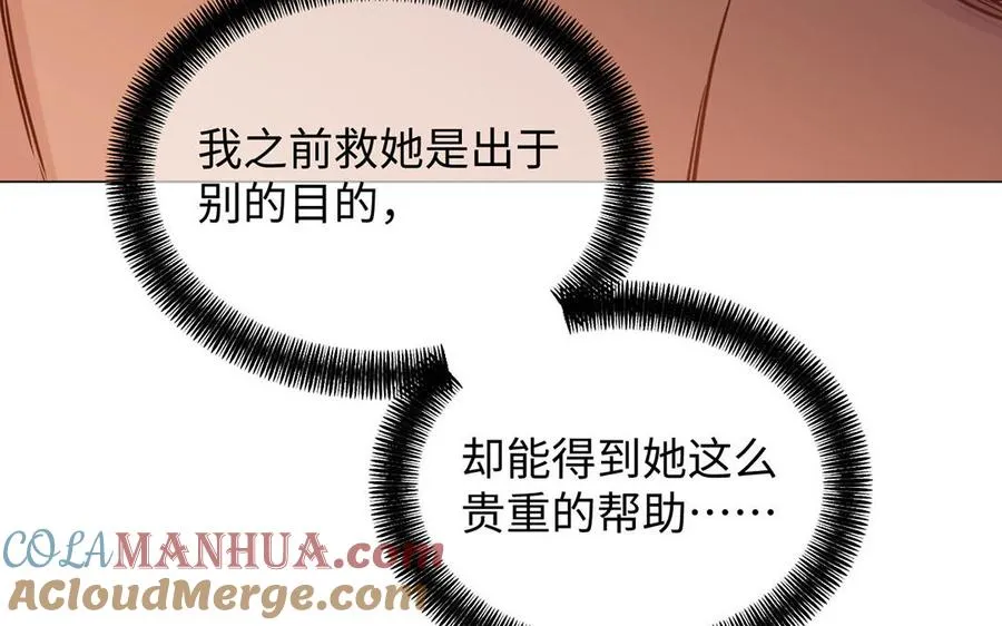 第81话 阴谋 第33页