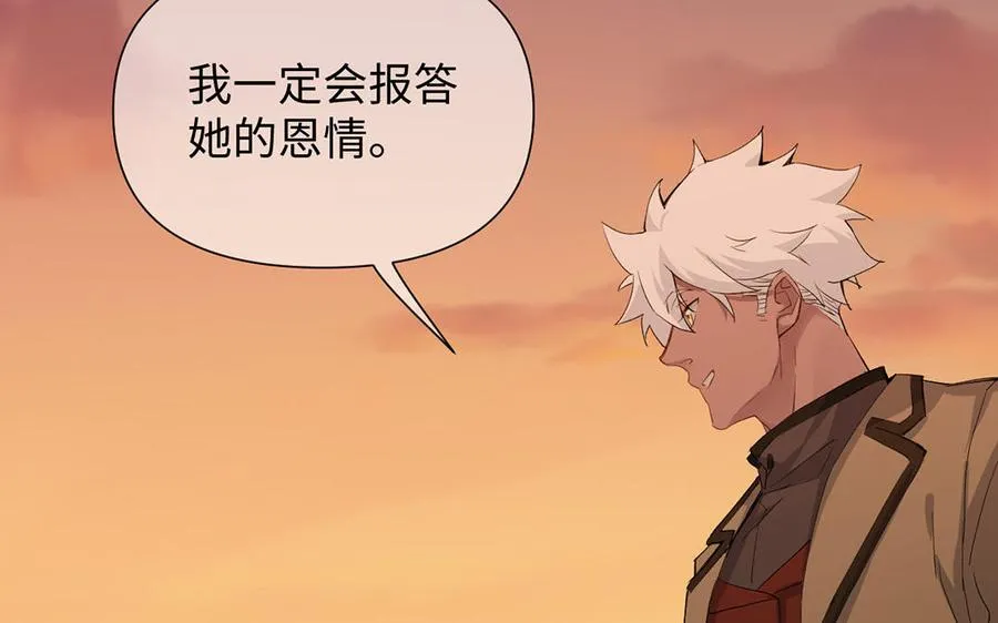 第81话 阴谋 第35页