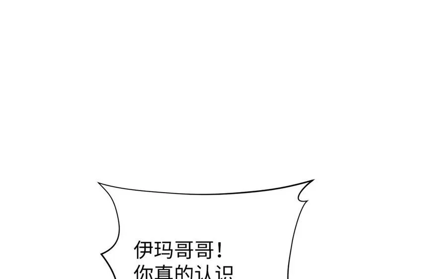 第81话 阴谋 第38页