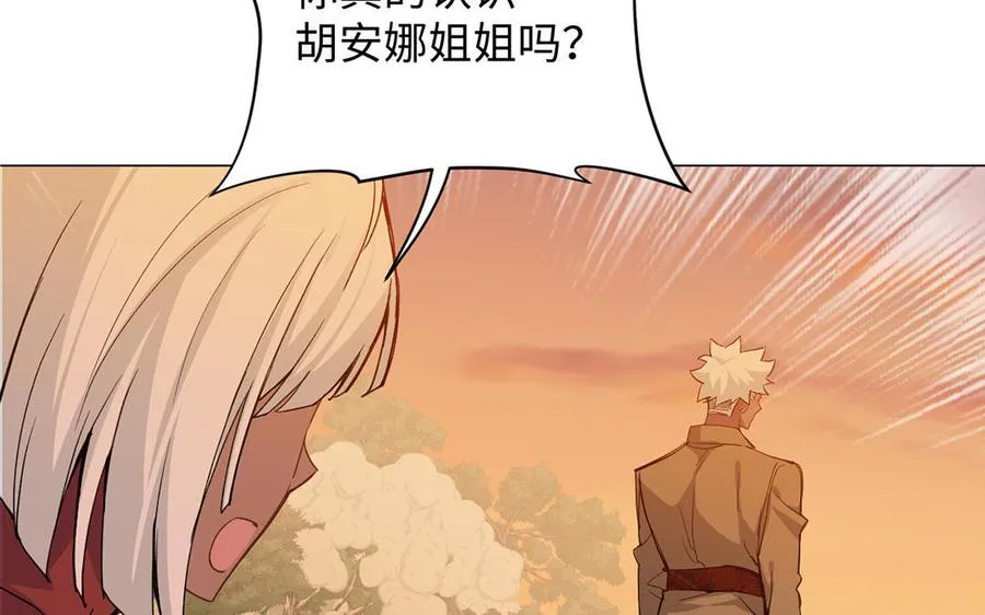 第81话 阴谋 第39页