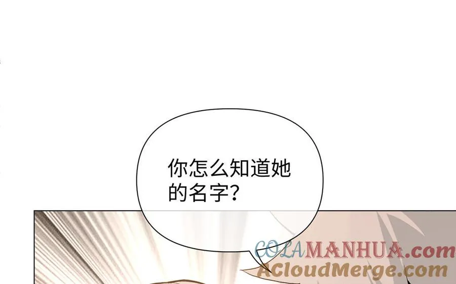 第81话 阴谋 第41页